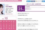 緊急速報！！！生田絵梨花、乃木坂46卒業を発表！！！！！！！！！！！！