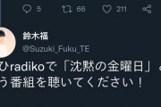 【乃木坂46】いい子すぎる・・・鈴木福くん『沈黙の金曜日』への熱い思いを語るwwwwww