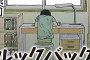 このマンガがすごい！2022、オトコ編1位は藤本タツキ『ルックバック』、オンナ編1位はたらちねジョン『海が走るエンドロール』