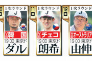 韓国サイト「ダルビッシュが先発なら勝つ確率が上がる。大谷、佐々木、山本より打ちやすい」