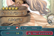 【FEH】水着メルセデス稀に見る雑魚5限だなぁ  絵が良いのにもったいねえ