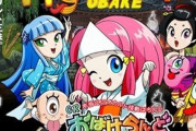 【新台】西陣「Pおばけらんど2022」スペック情報！大当たり確率1/99.9の確変タイプ！