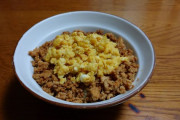 俺「そぼろ丼作った」お前ら「まずそう」「きったね」「>>1グロ」