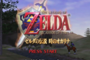 【朗報】市場最高のゲーム決定戦で『ゼルダの伝説 時のオカリナ』が優勝