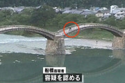 建設作業員の男、錦帯橋をバイクで走行し橋にタイヤの跡などをつけ逮捕