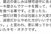 【悲報】陰、人生唯一の楽しみを否定され号泣ｗｗｗｗｗｗｗｗｗ