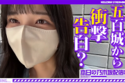 五百城茉央 ｢私の親戚が日向坂46にいるんです｣【乃木坂46】