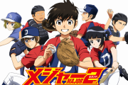 【朗報】メジャーセカンド、アニメ二期が2020年4月～放送決定！