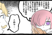 【FGO】ぐだ男の脳内に法螺貝の音を送るマシュ！！　そんな芸当ができるのかw