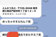【悲画像】普通のLINEまで、Twitterに晒されて笑い者にされる世の中になってしまう
