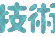 「技術の日産」←これ