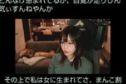 たぬかな「弱者男性が唯一輝けるのがネットで女をこきおろして叩く、それだけなんですよ」
