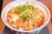 「親子丼」←こいつに対する正直な感想