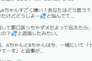 【画像あり】母親「娘の友達から娘が嫌いだとLINEが来ました」