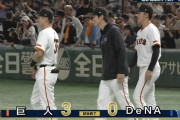 巨人・高橋礼、移籍後初＆1086日ぶり白星！！！！