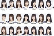 【乃木坂46】11月26日27日に代々木第一体育館で3期生4期生合同ライブの開催決定！