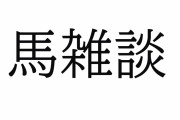 長尾景、一晩で登録者5000人増加 運営に問い合わせることに【にじさんじ】