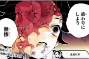 【グロ注意】鬼滅の刃の主人公、完全復活！！！！！