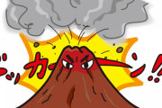 【悲報】人類「CO2減らさなきゃ...」阿蘇山「噴火ウェーイw」→結果『とんでもない』ことになるｗｗｗｗｗ