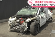 【画像】車が住宅に突っ込む、後部座席の女子大学生死亡
