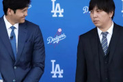 【海外の反応】一平との関係を聞かれた大谷の回答【MLB】