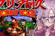 【にじさんじ】サロメ嬢は今日も過酷なドンキーコングクリア耐久してるな…
