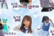 【現地でトーク会】SKE48 青海ひな乃「昨日ファンの方と服を決めました」