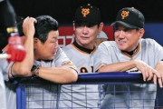 巨人原監督、謎リクエスト（仮に成功してセーフになっても3アウトチェンジ）で球場全員を困惑させる