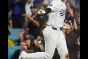 大谷翔平が1人で大暴れ、エンゼルス時代を彷彿させる孤軍奮闘ぶりに元エンゼルスファンも涙、ドジャース戦実況スレの翻訳（海外の反応）