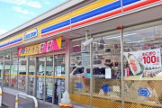 『ミニストップ』とかいうコンビニを利用している奴正体