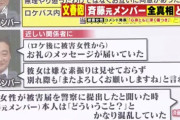 ジャンポケ斉藤メンバー、悪くなかった