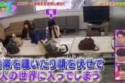 またビンゴがあって楽屋隠し撮りがあったらスイッチオフになったテレサが見たい