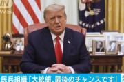 【悲報】アメリカ民兵組織「トランプ大統領がゴーサイン出してくれればワイらいつでもヤるでw」