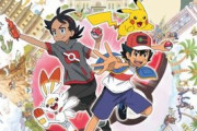 ポケモンの新しいアニメ、全地方に行くらしいけど