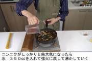 ヒトラー「ぺぺロンチーノや炒飯はプライドを捨てて味付けは化調に頼る方が美味しい」