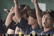 【巨人対日本ハム練習試合】日本ハムが６－２で巨人に快勝！有原５回無失点！渡邉、宇佐見、野村、万波、高濱に一発！巨人は菅野が５回２失点、岡本が２ラン