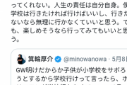 【悲報】覚醒したゆたぼん(15)、「学校に行かなくていい」と主張するホリエモンを論破してしまうｗｗｗｗ
