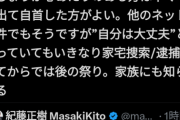 稲村和美氏 公式SNSのアカ凍結めぐり告訴状を警察が受理→心当たりある奴は早めにごめんなさいしろ