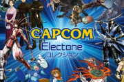 カプコン「ゲーム実況のせいで売り上げが落ちるのは製作者が悪い。見て自分も遊びたくなるゲームを作るのがクリエイター」