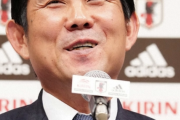 森保監督「元選手を招へい出来れば…」 新コーチ陣、ネットは「憲剛、俊輔、内田」入閣を期待