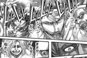 【緊急悲報】進撃の巨人、キャラを全員巨人にしてしまうWWWWWWWWWWWWWWWWWWWWWW