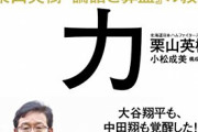 【朗報】栗山監督、ボールボーイと衝突するも支えてあげる