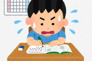 簡単なのに文章のせいで答えを間違えてしまう算数の問題ｗｗｗｗｗｗｗｗｗ