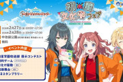 学園アイドルマスター　初星文化祭フェア 本日開催！射的、お化け屋敷、演劇舞台があるぞ！