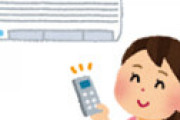 【画像】 我が家のエアコン、汎用リモコンを買ったらまさかの機能が隠されていたことが判明し衝撃走る・・