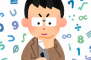 女子と男子、数学が得意なのはどっち？実は国によって違う？「数学嫌いは世界共通？」「先生は女性ばかり！」「数学の授業がつまんなすぎるのは問題」海外の反応