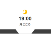 侍ジャパン対オーストラリア 19:00～（東京ドーム）WBC1次ラウンド