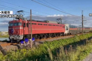 【動画】撮り鉄が電車を止めた挙げ句逃亡した件、無事報道される