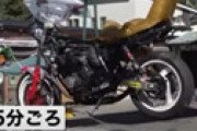 【動画】 パトカーに追われた2人乗りバイクが車と衝突し後部座席の18歳男性死亡　運転手は逃走