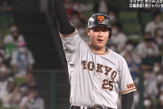 【オールスター】 巨人・岡本、盗塁成功でガッツポーズｗｗｗｗ